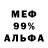 Alpha-PVP кристаллы Mister Fin
