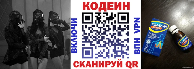 Кодеиновый сироп Lean напиток Lean (лин) хочу Калач