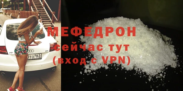 меф VHQ Арсеньев