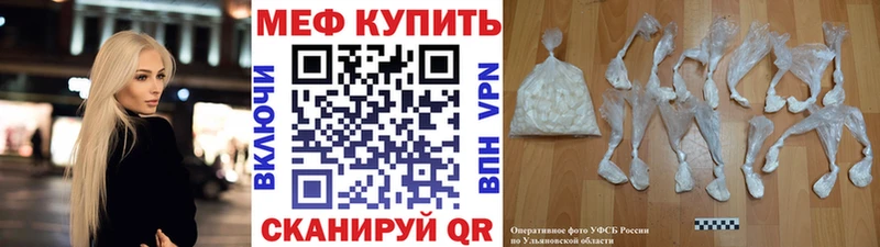 купить закладку  Калач  Меф VHQ 